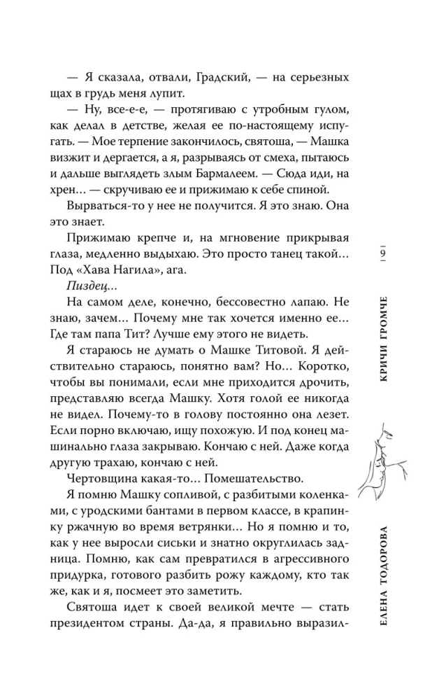Krzycz głośniej